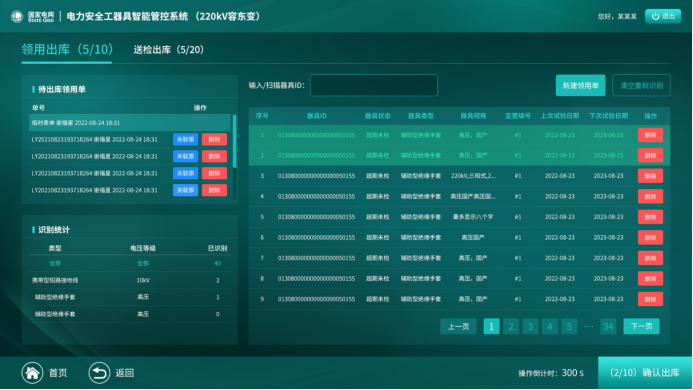 工器具  --   3.png