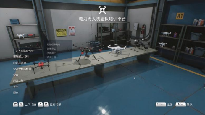 无人机巡检仿真  -   1.png